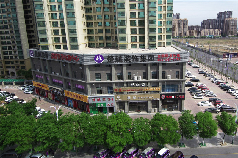 骚逼网视频楚航装饰外景