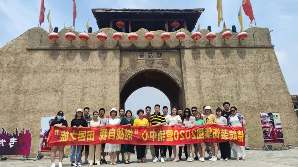 插进去干我嗯舒服欧美楚航装饰集团2020营销中心“燃烧自我 田园之旅”